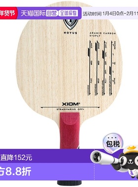 日本直邮XIOM Exion Stradivarius 进攻性摇动球拍 FL 乒乓球拍 2