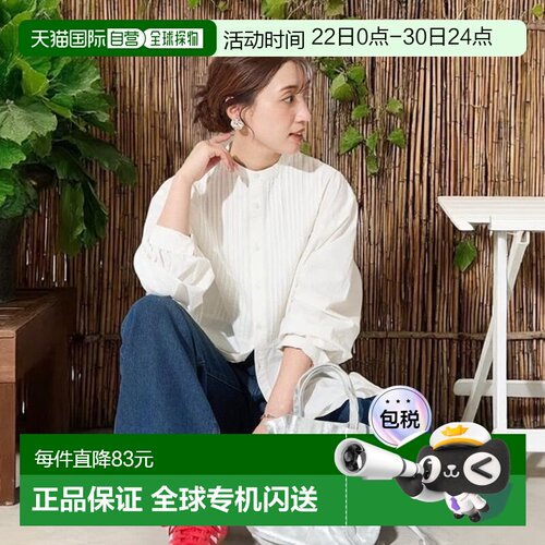 1h可退 日本直邮FREAK'S STORE女装宽松长袖衬衫 前幅褶皱设计 百