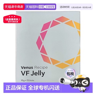 日本直邮AXXZIA晓姿维纳希植萃纤颜冻15支效期至26.4 2件5折