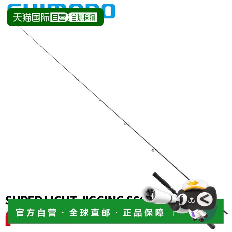 日本直邮Shimano 25寸 Salty Advance 轻型铁板竿 S66UL