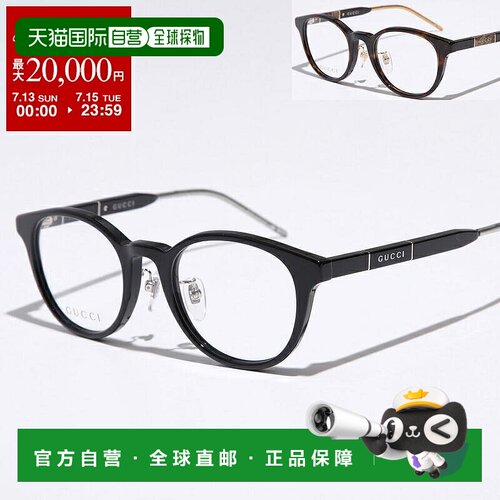 日本直邮GUCCI 古驰眼镜 GG1229OJ 男士波士顿式全框金属镜框 黑