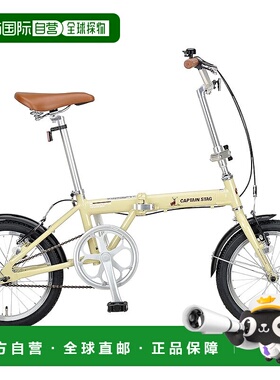 【日本直邮】CAPTAIN STAG AL 16 英寸折叠自行车铝合金车架 Latt