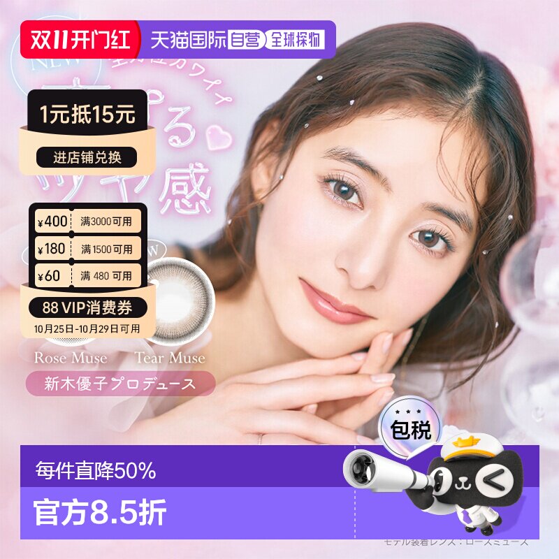 日本直邮EverColor moistlabeluv日抛美瞳彩色隐形眼镜20片装正品