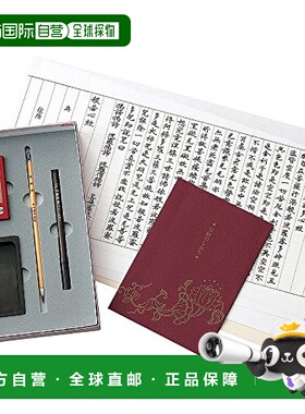 【日本直邮】吴竹Kuretake书法用品套装 抄经套装 紫色 LA26-63