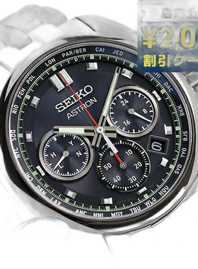 日本直邮seiko精工 ASTRON NEXTER系列男士光能手表SBXY