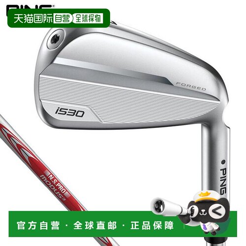 日本直邮PING i530 铁杆5 件套（#6-9PW）搭配 NSPRO MODUS3 TOUR