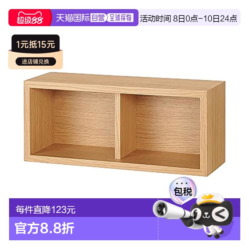 【日本直邮】MUJI 可挂在墙上的家具盒子 橡木材 收纳家具