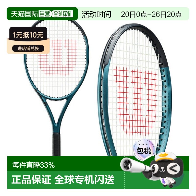 日本直邮Wilson威尔逊专业网球拍空拍Ultra全系列威尔胜运动 - 实物图