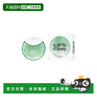 日本直邮Issey Miyake a drop d'Issey eau de parfum essentiell