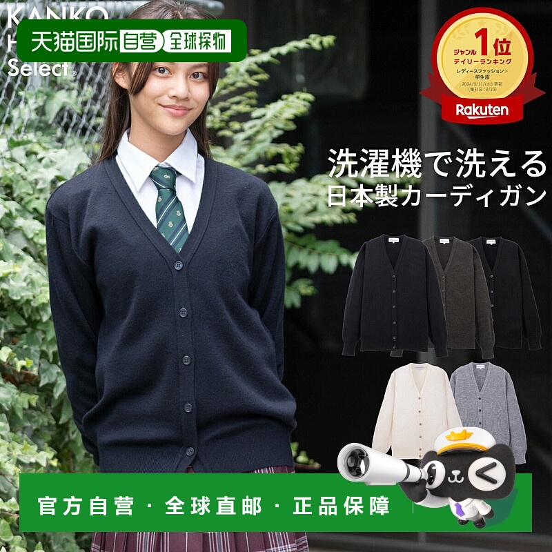 日本直邮女童学校开衫羊毛制服开衫学校可水洗防丸素色150 160男