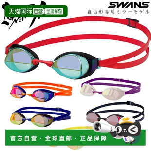 SWANS M新款 游泳比赛护目镜 IGNITION 镜面型带垫 日本直邮
