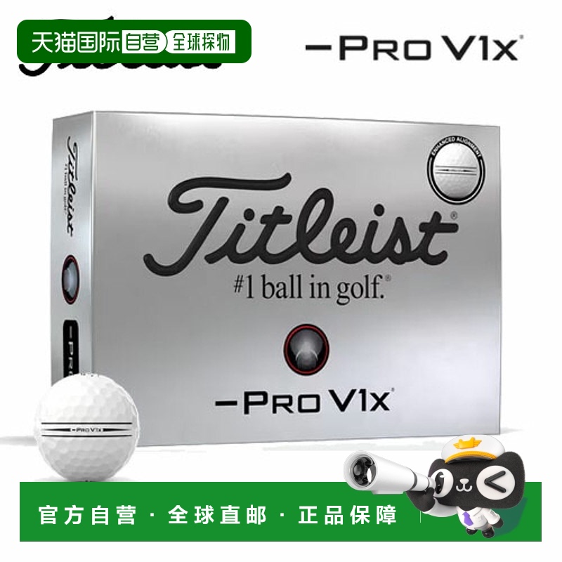 日本直邮Titleist Pro V1x Left Dash 增强型瞄准高尔夫球12 颗球