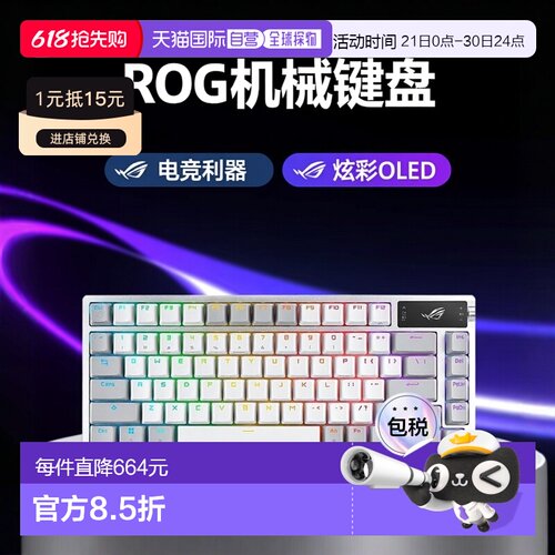 【日本直邮】ASUS ROG Azoth 白色机械游戏键盘 OLED显示华硕