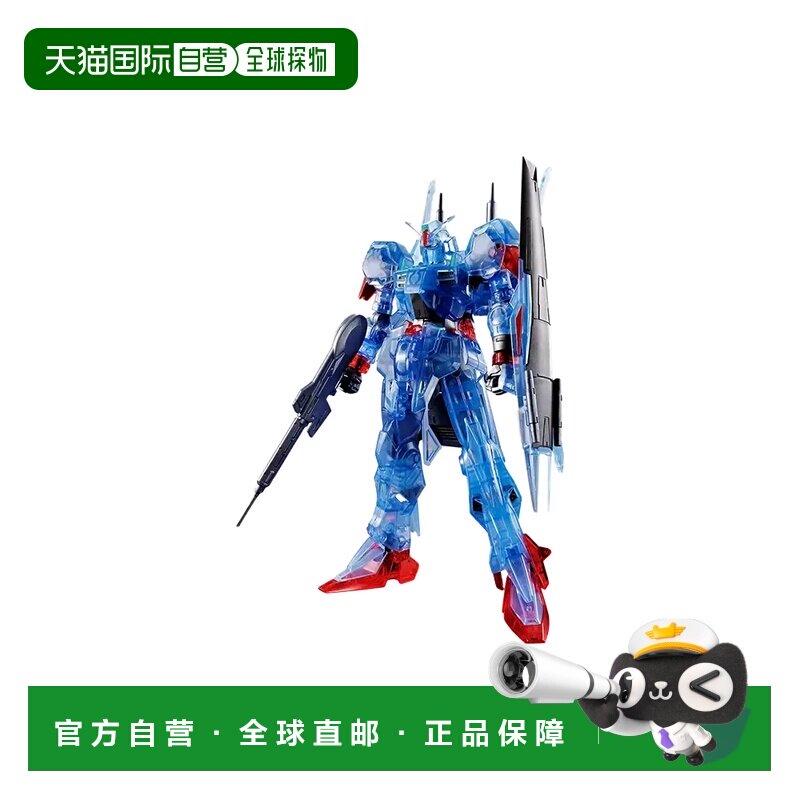 日本直邮 Bandai 高达模型 HG 1/144 Z高达 Mk-3 透明色 基地限定