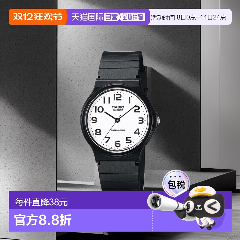 【日本直邮】Casio卡西欧 手表 树脂表带 白色 海外版MQ-24-7B2L