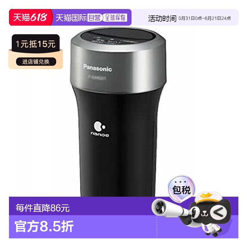 【日本直邮】松下Panasonic 车载用空气净化器 Nanoe发生器 黑色