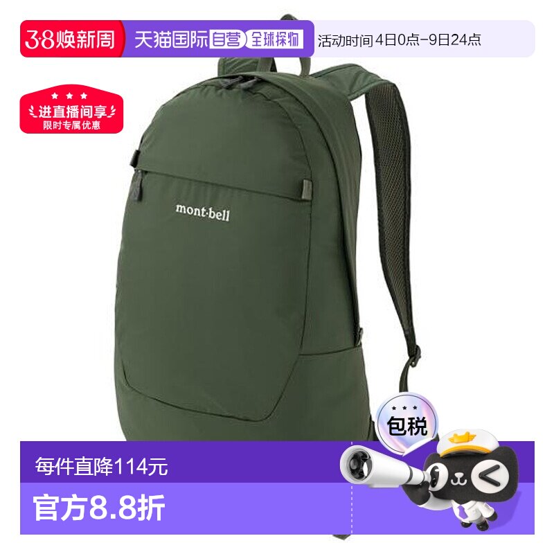 1h可退 日本直邮Montbell 男士背包可折叠日包 20L新款轻便尼龙