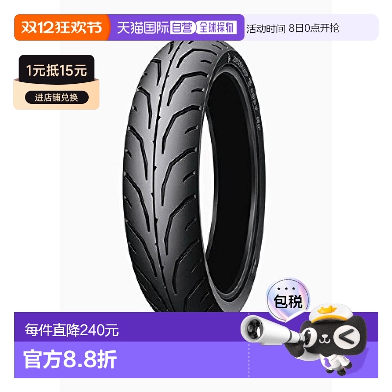 邓禄普摩托车轮胎TT900GP前部100/80-14M/C48P管式（WT）