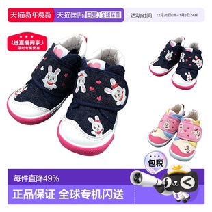 9307 日本直邮MIKIHOUSE兔子捉迷藏鞋 学步鞋 685 爱心宝宝童鞋