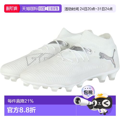 【日本直邮】彪马男款足球鞋 Future8Pro HG/AG108365 白/雾银/灰