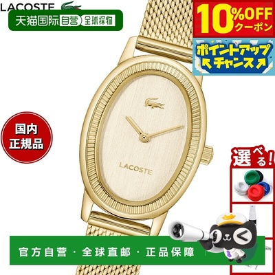 日本直邮Lacoste 女士手表LACOSTE PARISIENNE 2001453