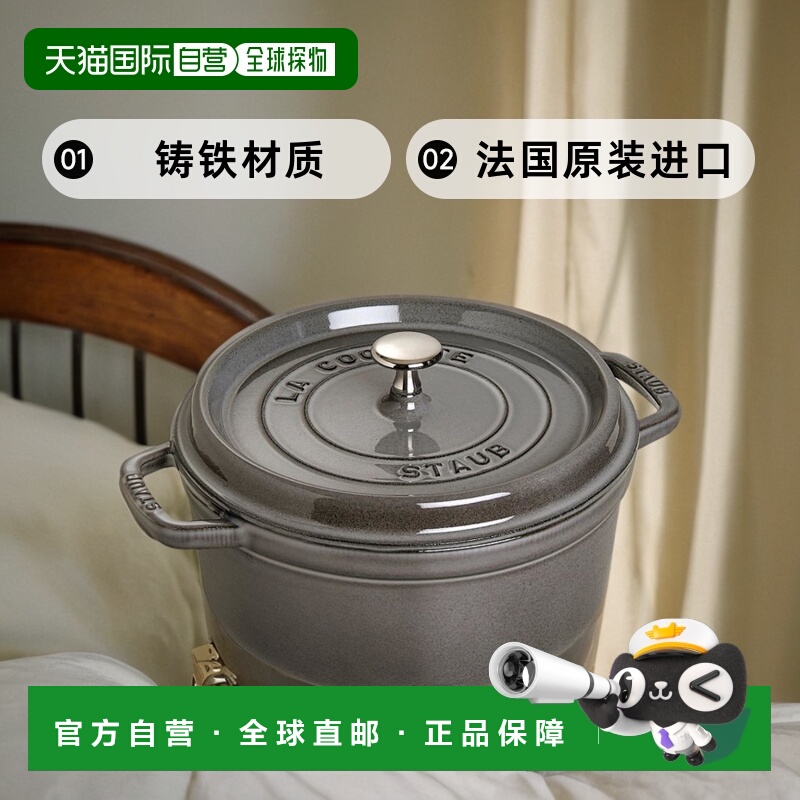【日本直邮】Staub 小型圆形珐琅锅铸铁锅搪瓷锅单人煲仔饭 14cm