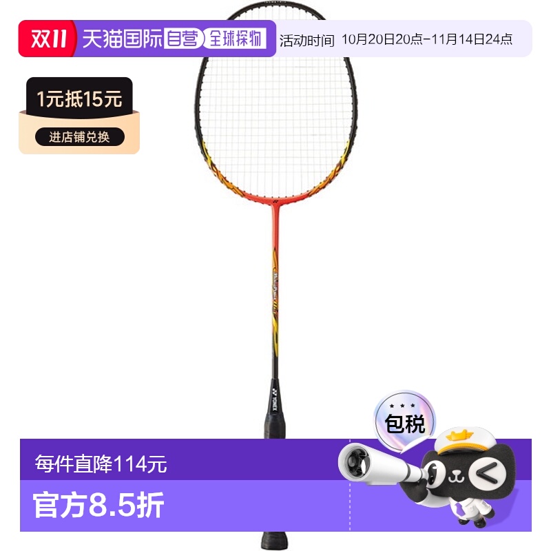 Yonex Muscle Power 8LT 羽毛球拍 MP8LTG-005 仅拍框尤尼克斯