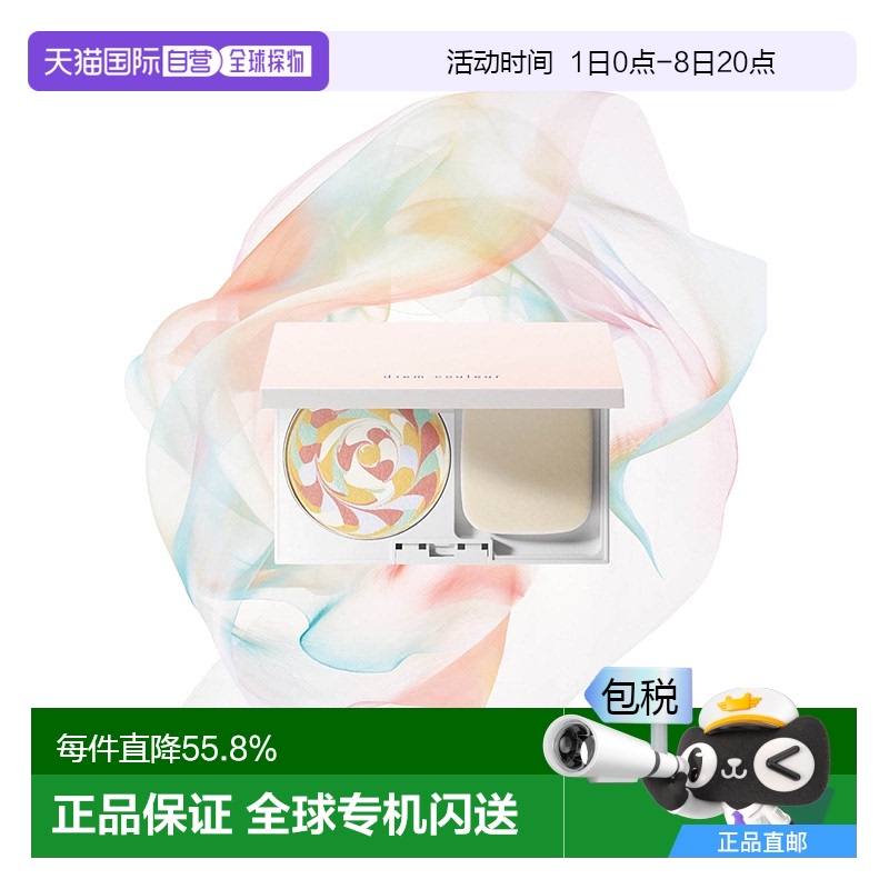 日本直邮POLA 宝丽 Diem Couleur 色彩大师彩虹柔雾粉饼芯N N3 8g