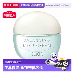 日本直邮怡丽丝尔(ELIXIR)凝光漾采水感控油面霜60g控油清保湿