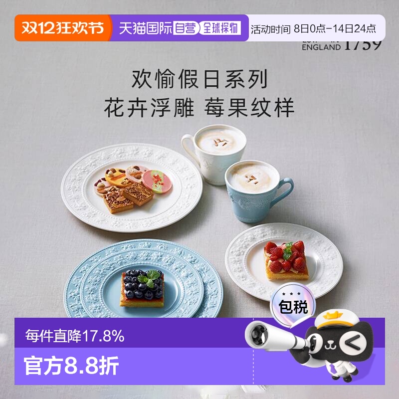 日本直邮WEDGWOOD欢愉假日杯碟组陶瓷咖啡杯高档精致英式茶具