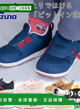 日本直邮Mizuno Premore 儿童运动鞋轻便魔术易穿C1GD2232