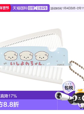 【日本直邮】San-X 石儿小丸子 两用梳子 FE42701 H103 x W33 x D