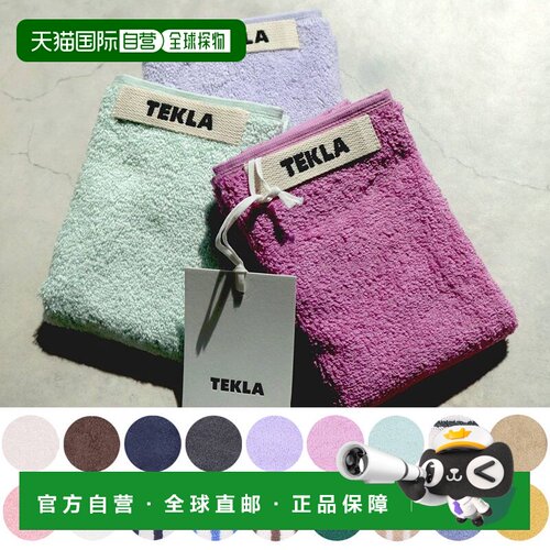 日本直邮TEKLA 毛巾 擦手巾 洗布 洗布 平纹/条纹 30 厘米 x 30