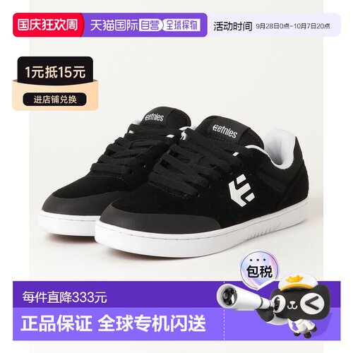 日本直邮etnies 男女同款 Marana Michelin滑板鞋【付后1h可退】