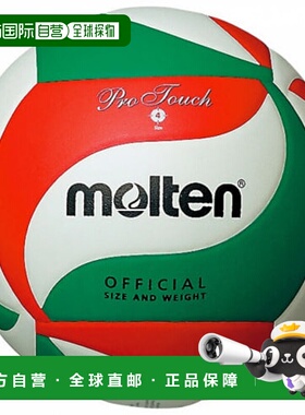 日本直邮molten-熔融排球4 V4M4550自训练摩腾