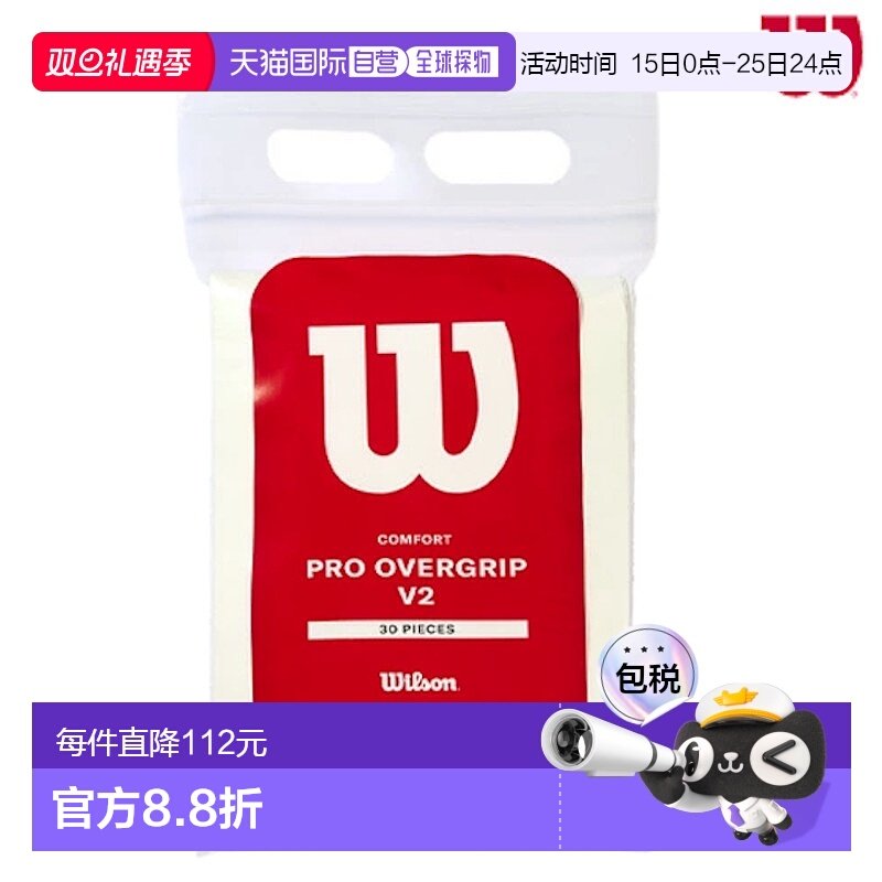 日本直邮Wilson PRO OVERGRIP 30PK V2 Pro Overgrip V2（30 件套