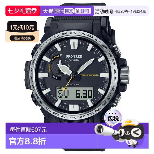 日本直邮卡西欧PROTREK电波太阳能手表男士登山指南针PRW-61-1AJF