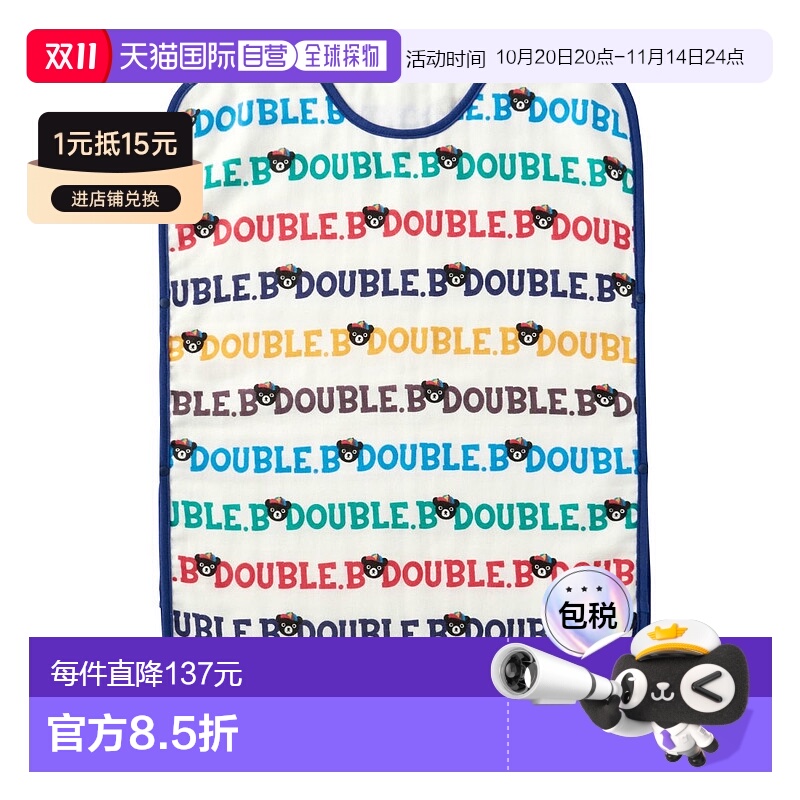日潮跑腿Mikihouse [Proper]纱布睡衣 儿童 (87) Multi Free 66-8
