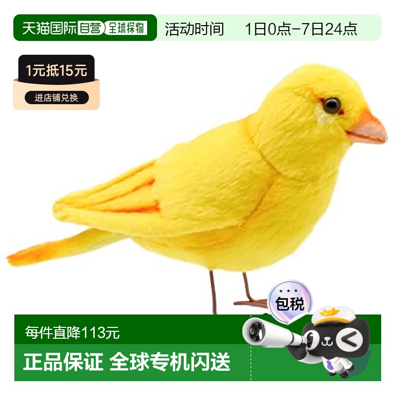 【日本直邮】Hansa汉莎 动物玩偶 金丝雀 BH7643