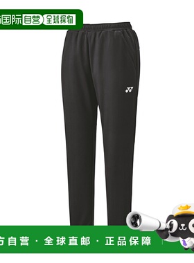 日本直邮【日本直邮】YONEX/尤尼克斯男女同款运动裤30113-007