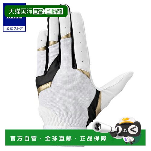 日本直邮 MIZUNO 儿童棒球左手用守备手套 1EJEY330 白色×黑色×