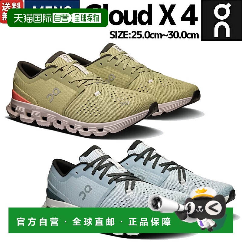 日本直邮On Cloud X 4 男训练鞋健身房跑鞋跑步鞋健身运动3ME3004
