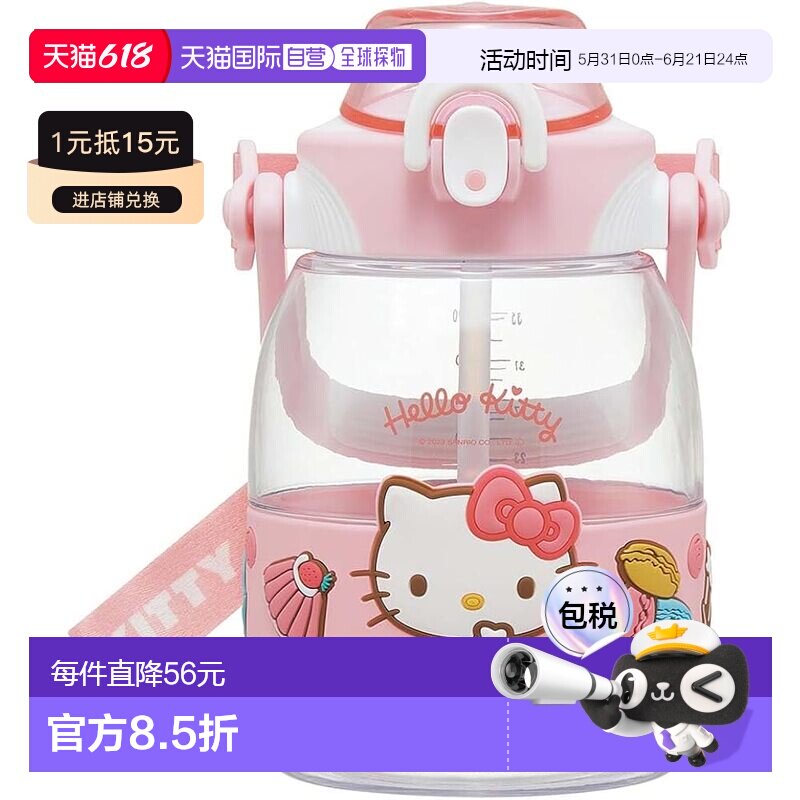【日本直邮】Skater斯凯达 吸管塑料水壶1.2L Kitty猫 PSHP12-A