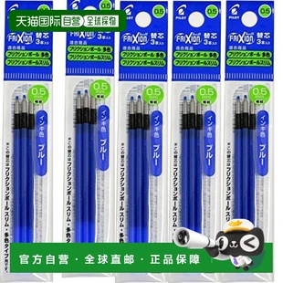 【日本直邮】Pilot百乐多色款专用替芯 LFBTRF30EF 3支装×5 蓝色