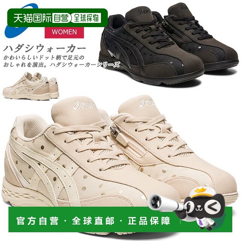 日本直邮ASICS 运动鞋 Hadashi Walker 3E宽 步行鞋