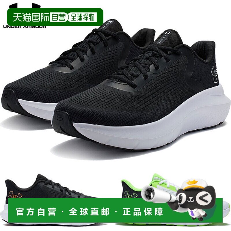 日本直邮D 宽度 Under Armour 男士跑步鞋 UA Charged Rogue 5 慢