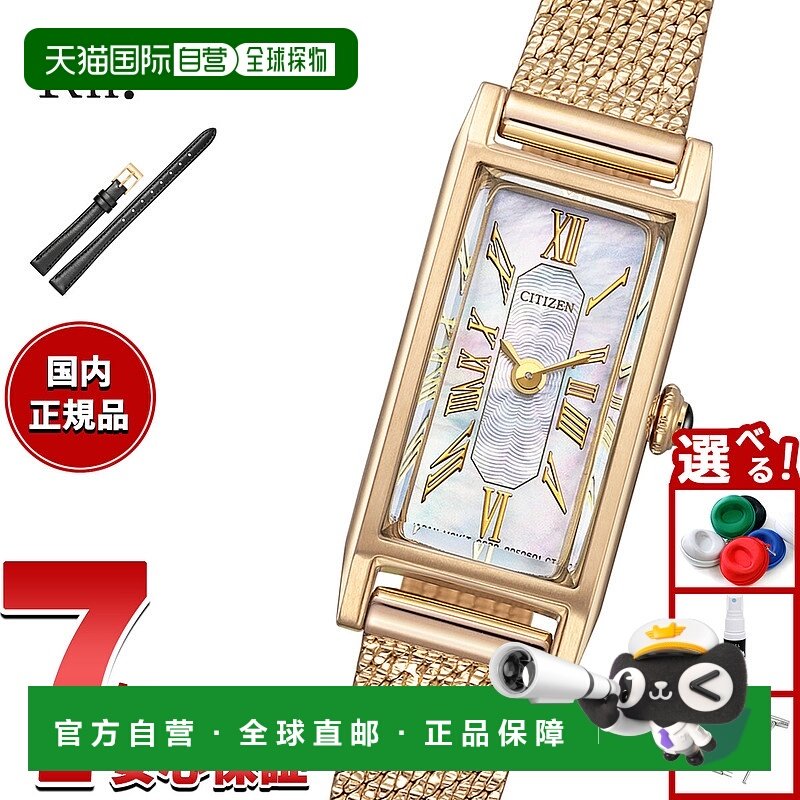 日本直邮CITIZEN Kii：光动能太阳能女士手表 EG7043-33D 双向款