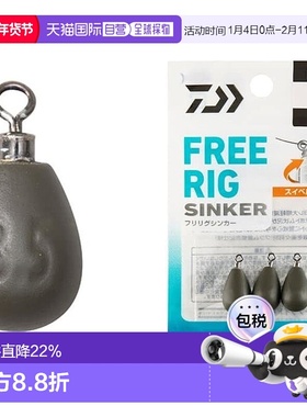 【日本直邮】达亿瓦Free Rig Sinker R 3.5 克（1/8 盎司）新款