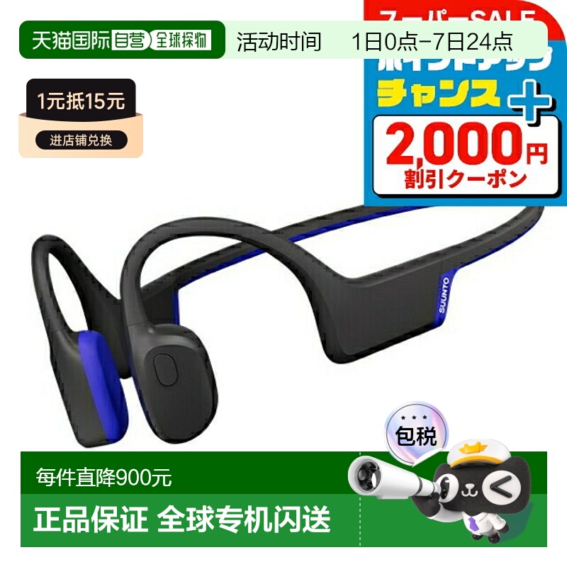 日本直邮Suunto AQUA LIGHT TIDAL BLACK 可充电石英耳机品牌男士