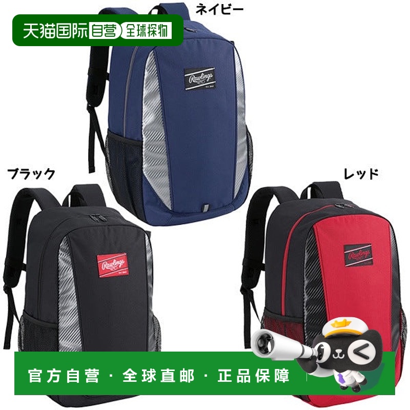 日本直邮 Rawlings 青少年30L棒球背包 25SS EBP15S04